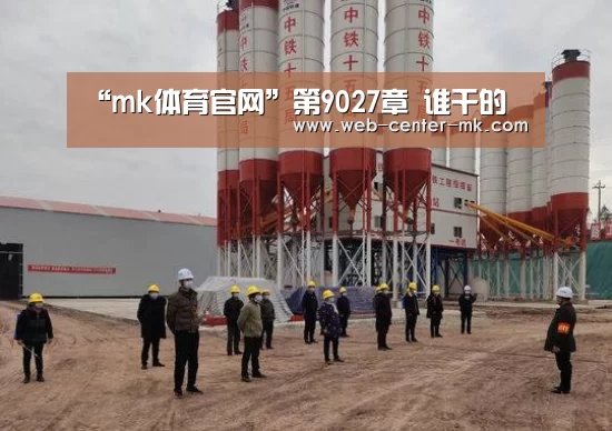 “mk体育官网”第9027章 谁干的(图4) mk体育入口