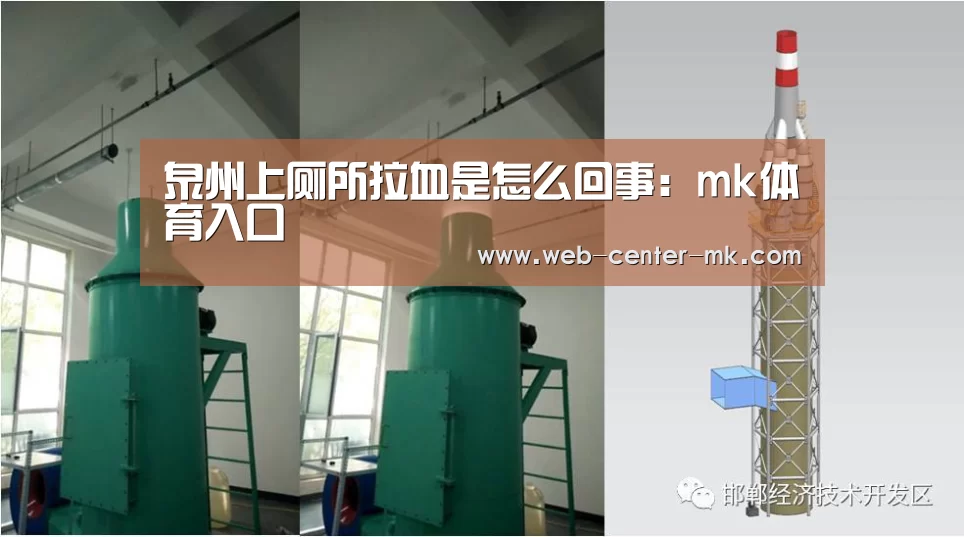 泉州上厕所拉血是怎么回事:mk体育入口(图1) mk体育平台首页