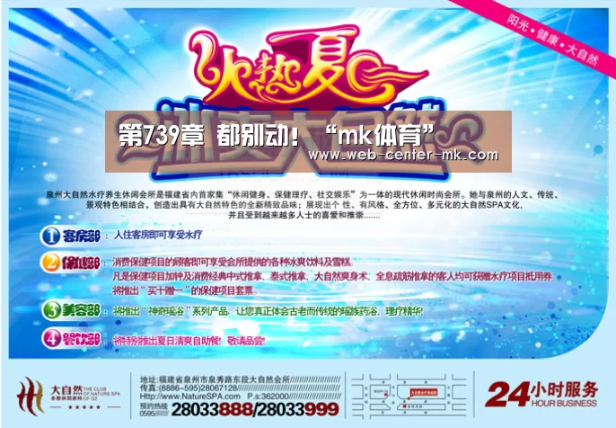 第739章 都别动!“mk体育”(图3) mk体育平台首页
