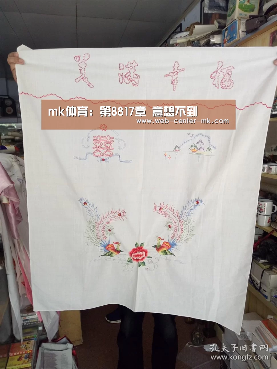 mk体育:第8817章 意想不到(图1) mk体育平台首页