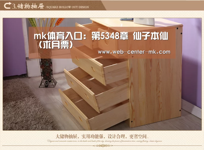 mk体育入口:第5348章 仙子本仙(求月票)(图3) mk体育官网