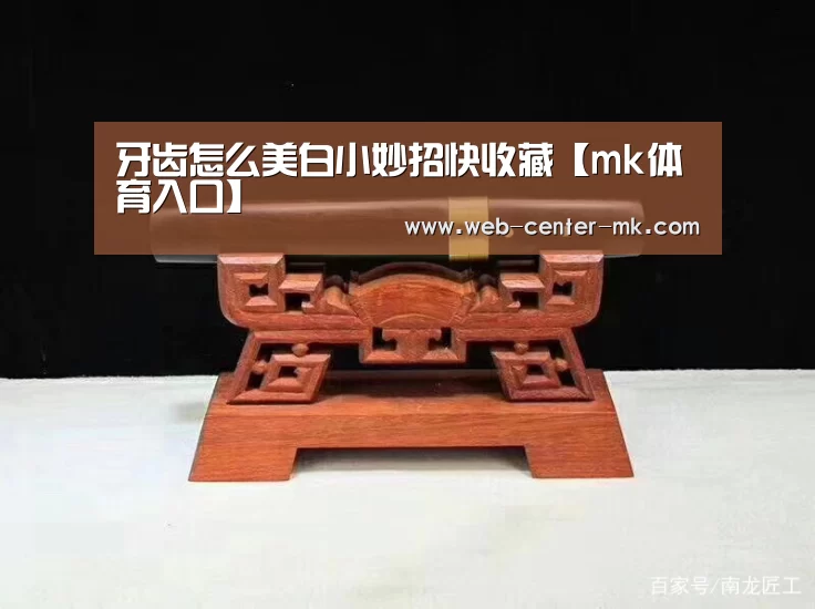 mk体育官网