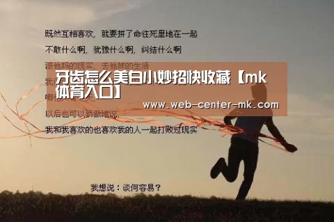 mk体育
