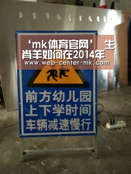 ‘mk体育官网’
生肖羊如何在2014年遇到谁人他(图1) mk体育