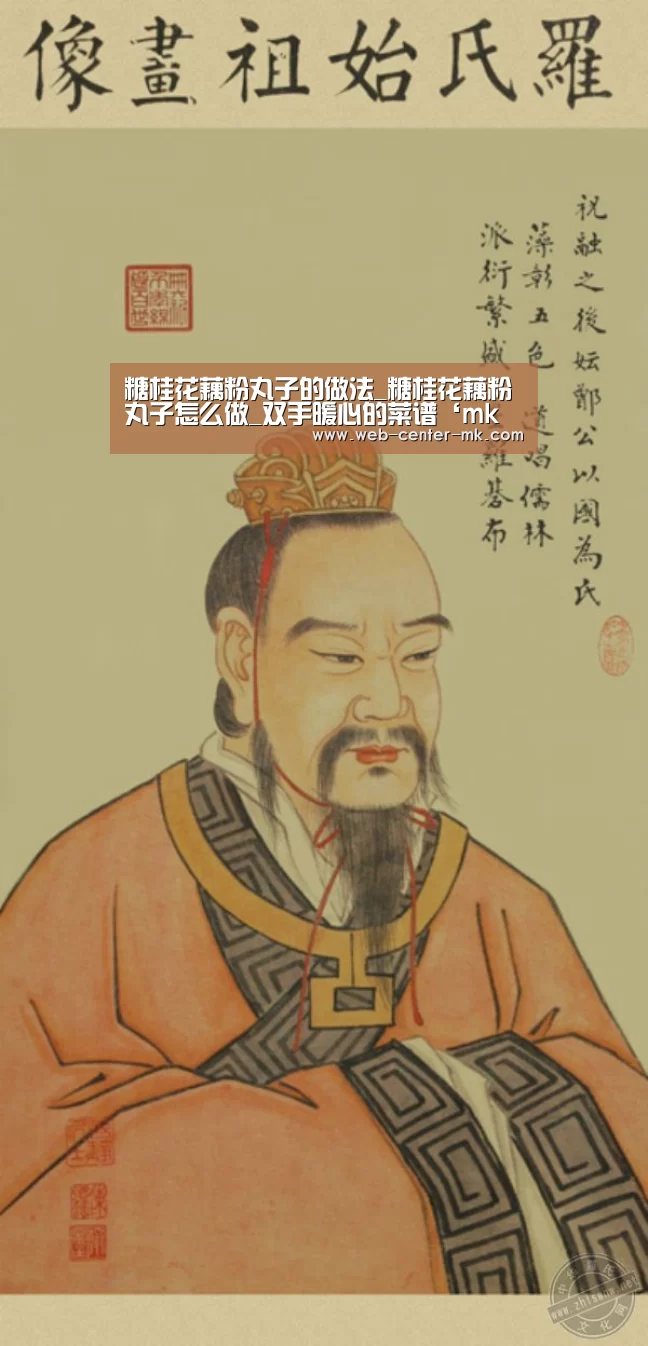 糖桂花藕粉丸子的做法_糖桂花藕粉丸子怎么做_双手暖心的菜谱‘mk体育平台首页’(图1) mk体育官网