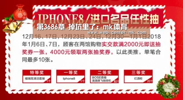 第3686章 掉坑里了:mk体育(图2) mk体育