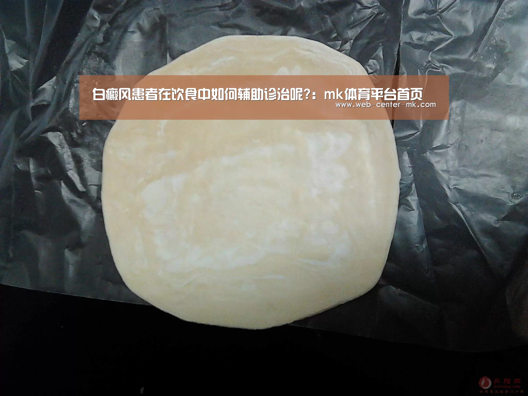 白癜风患者在饮食中如何辅助诊治呢?:mk体育平台首页(图4) mk体育入口
