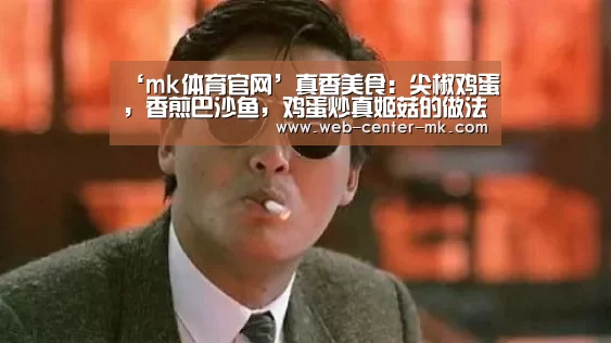 mk体育