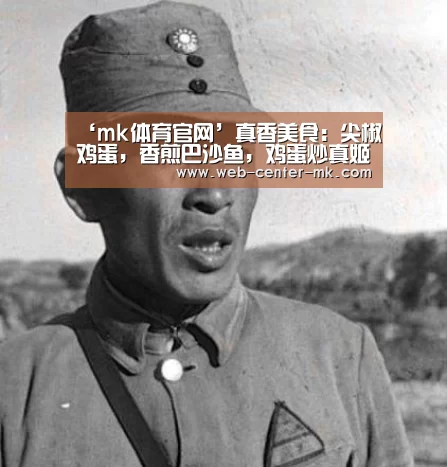 mk体育平台首页