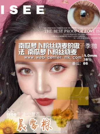 南瓜萝卜粉丝烧麦的做法_南瓜萝卜粉丝烧麦怎么做_烟雨心灵的菜谱-mk体育入口(图1) mk体育官网