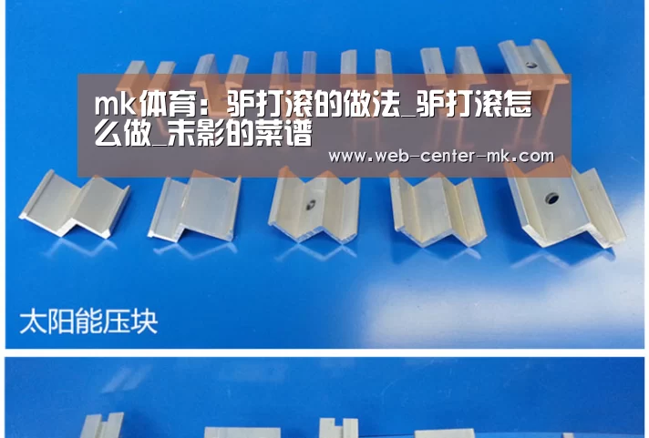 mk体育入口