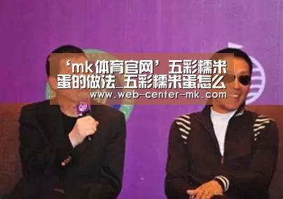 mk体育官网
